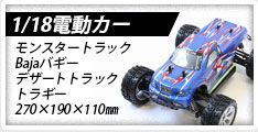RCカー1/18電動カー,ブラシレスモーター